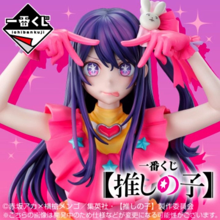 bandai ichiban kuji oshi no ko
