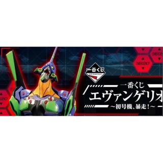 ichiban kuji ichiban kuji banpresto evangelion eva 01 out of control