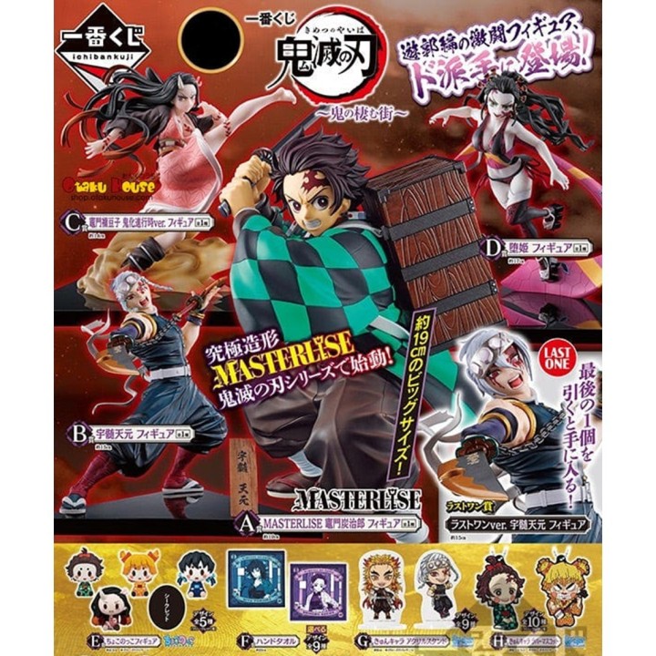 ichiban kuji ichiban kuji banpresto demon slayer kimetsu no yaiba the city where demons dwell