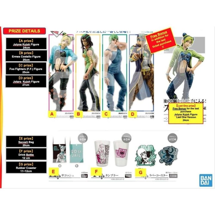 ichiban kuji ichiban kuji  jojos bizarre golden wind