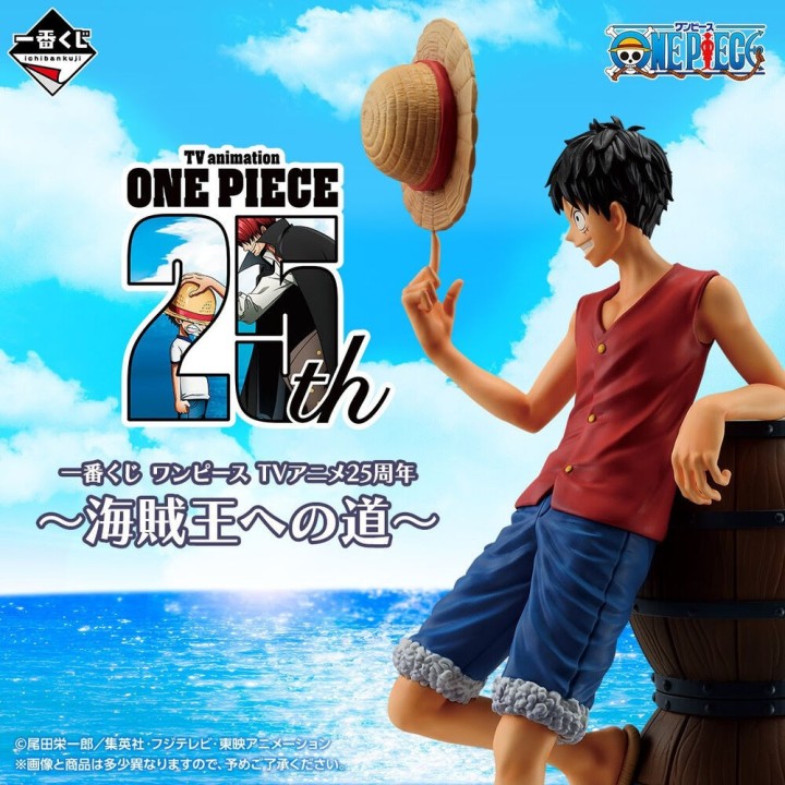 ichiban kuji ichiban kuji banpresto one piece road to king of the pirates