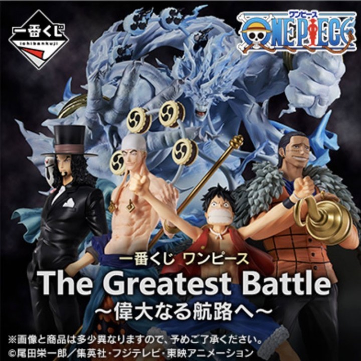 ichiban kuji ichiban kuji one piece the greatest battle