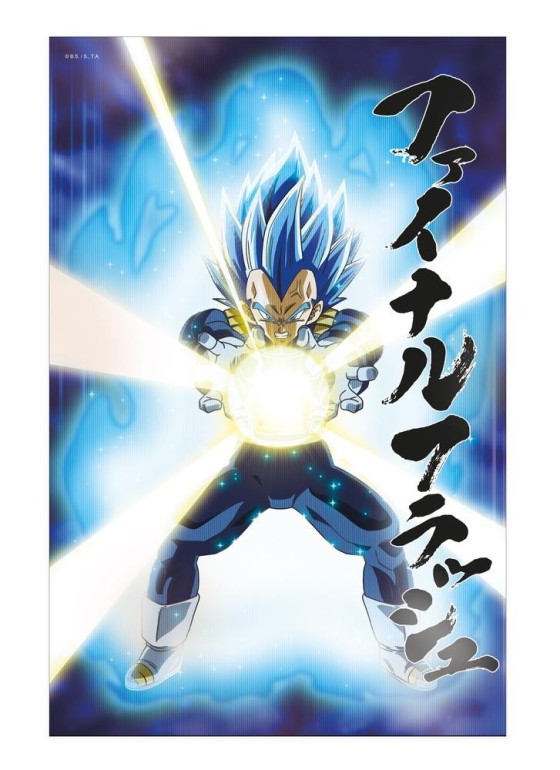 funko poster 3d 58x38cm universe survival vegeta dragon ball super